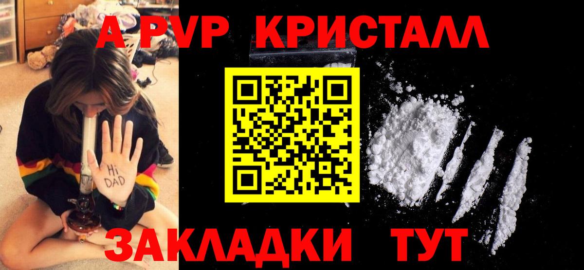Североуральск  закладки  A-PVP  Alfa_PVP СК  Вход с VPN  Alfa_PVP Crystall  A-PVP VHQ 