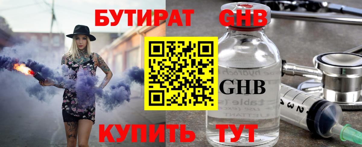 Бутират оксана Североуральск