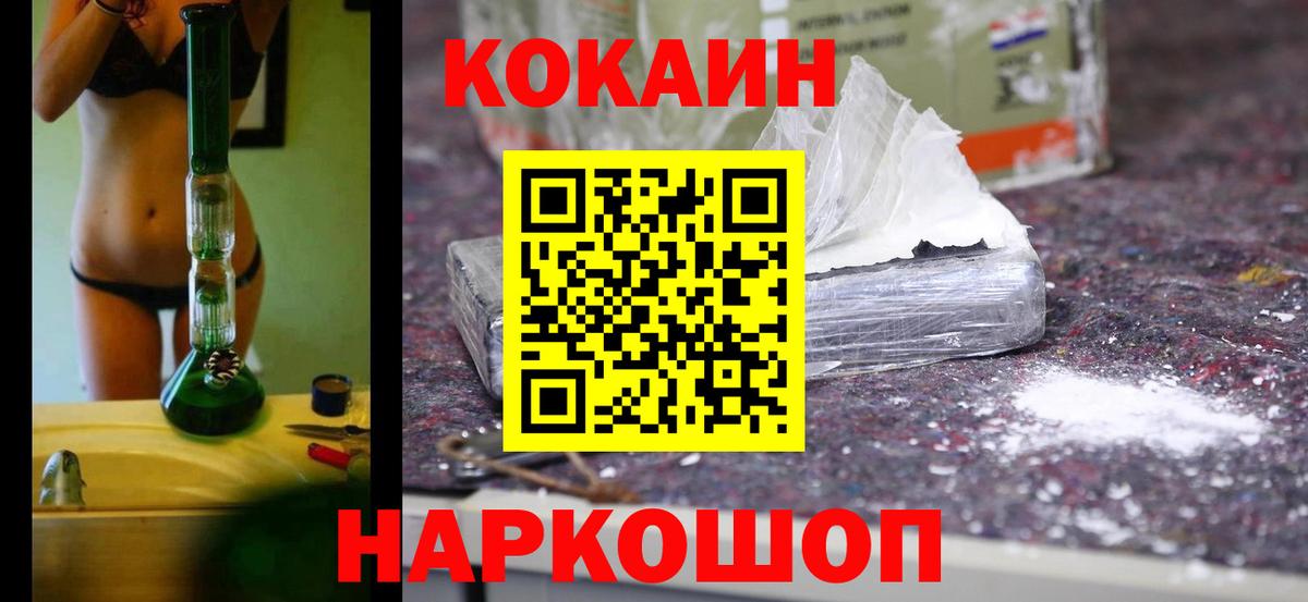 КОКАИН  Вход с VPN  COCAIN Боливия  Североуральск  дарнет шоп  Кокаин Боливия 