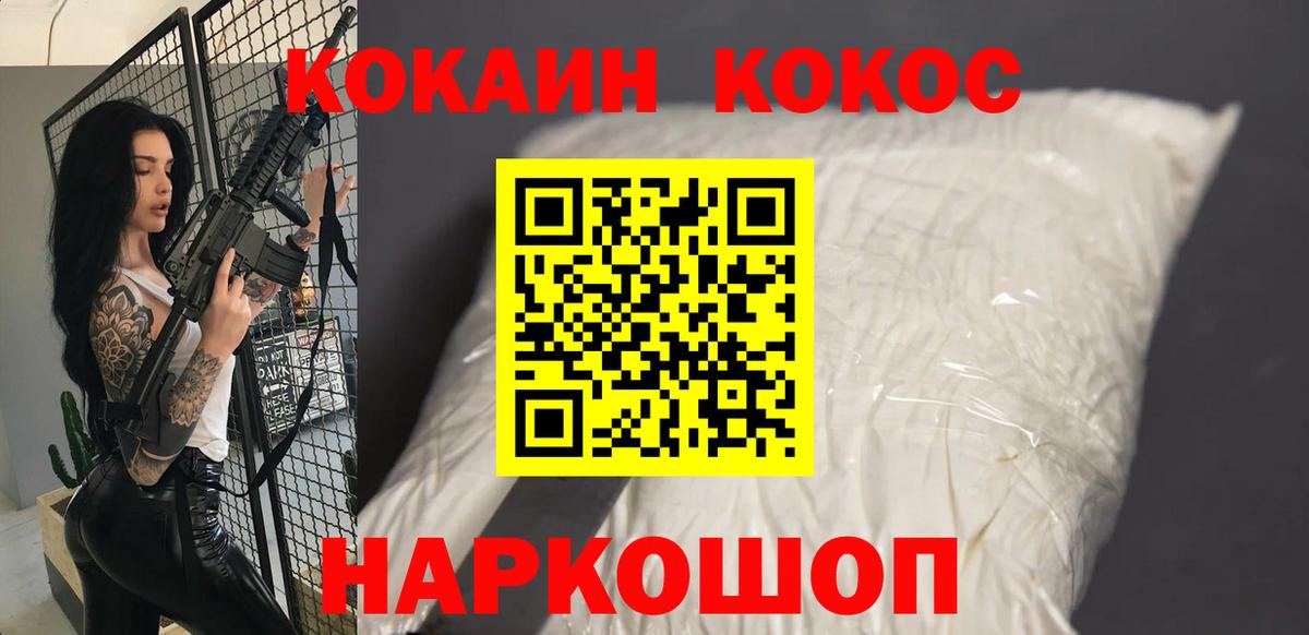 Кокаин Колумбийский Североуральск