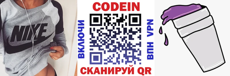 OMG tor  Североуральск  Codein Purple Drank 