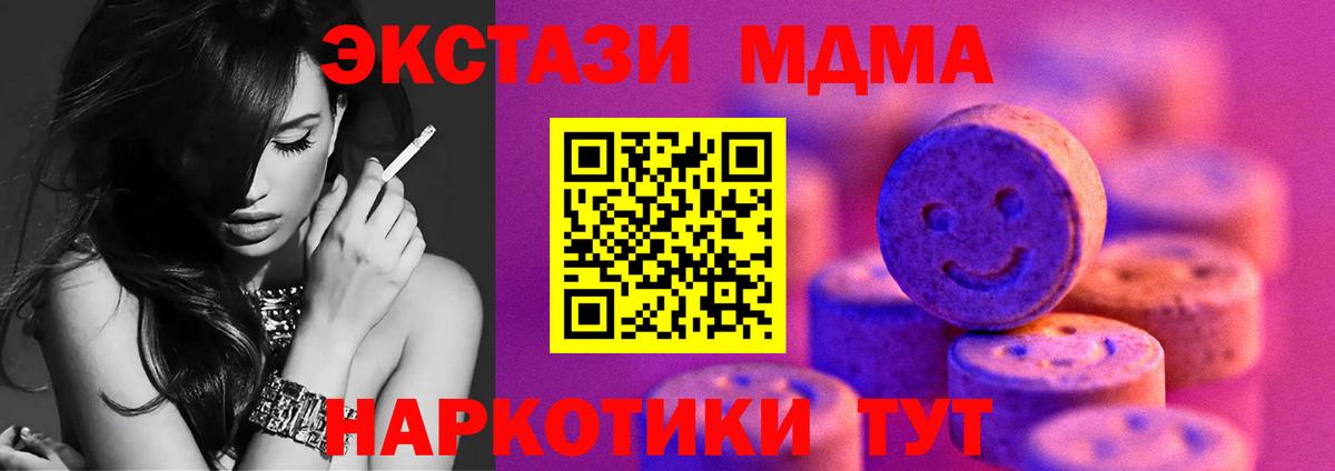 Североуральск  Экстази  Ecstasy таблы  Вход с VPN  ЭКСТАЗИ XTC 