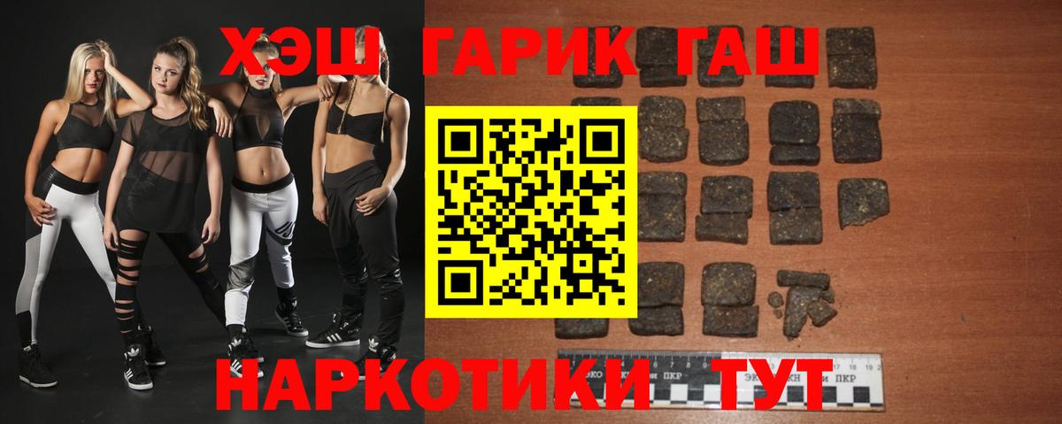 Североуральск  ГАШИШ гарик  ГАШ Premium  Гашиш  Вход с VPN 