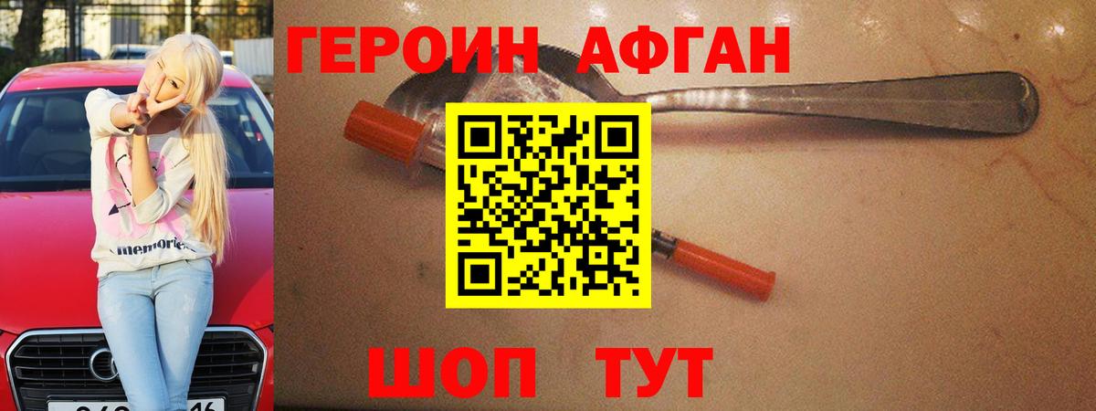 Героин хмурый Североуральск