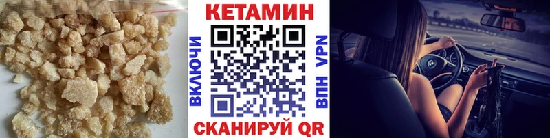 Кетамин VHQ  Североуральск 