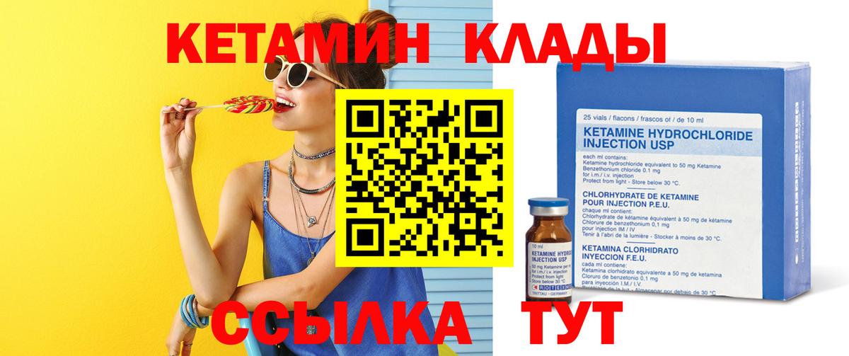 Североуральск  КЕТАМИН VHQ  Вход с VPN  КЕТАМИН ketamine 