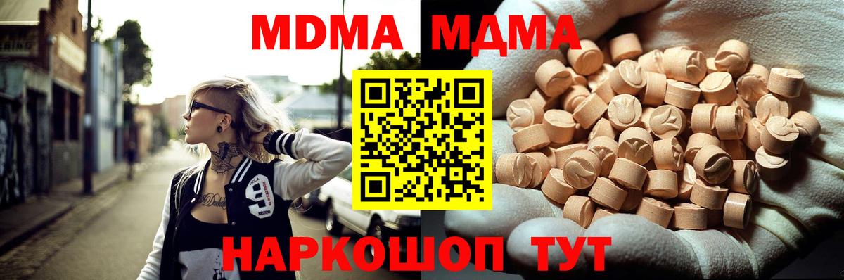 МДМА crystal  Вход с VPN  Североуральск 