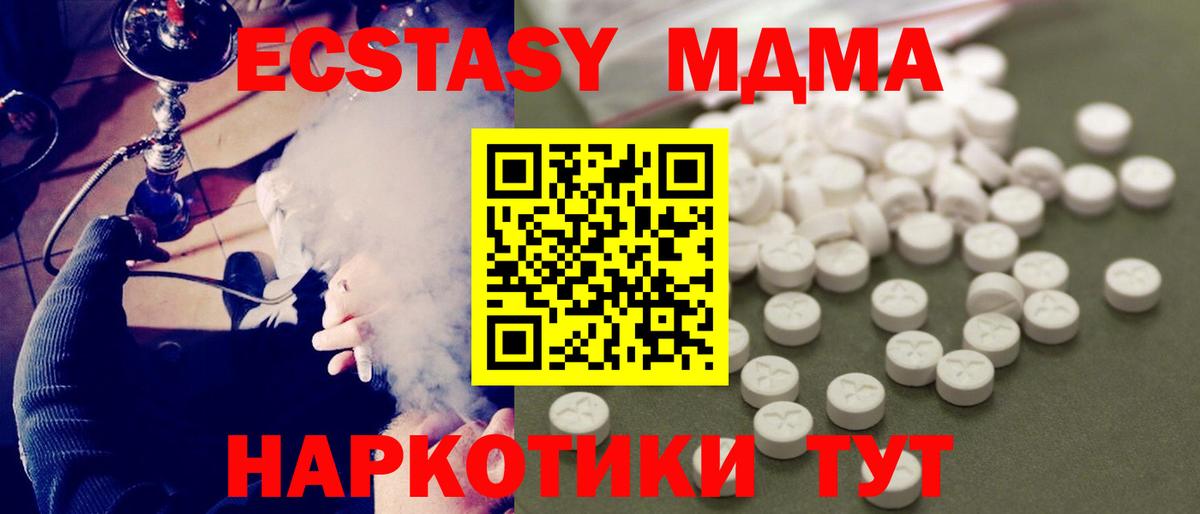 МДМА  Североуральск  Купить наркотики  Вход с VPN  Меф кристаллы  ГАШИШ  Марихуана  КОКАИН 