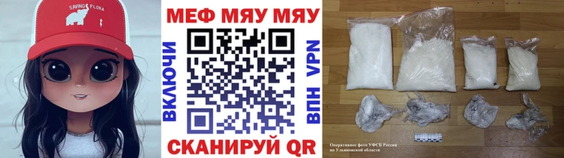 Меф мяу мяу  Североуральск 