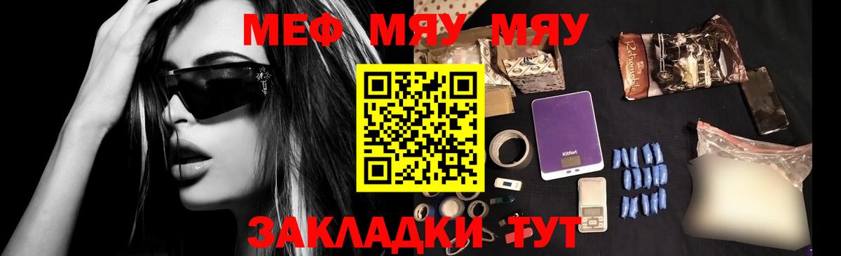 Мефедрон кристаллы  Вход с VPN  Мефедрон мяу мяу  МЕФ  Североуральск  Мефедрон 