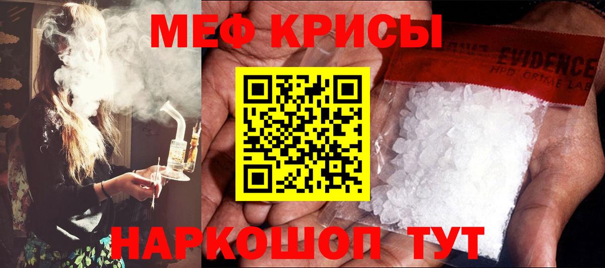 Меф Североуральск