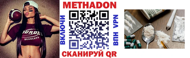 МЕТАДОН VHQ  где купить наркоту  Североуральск 