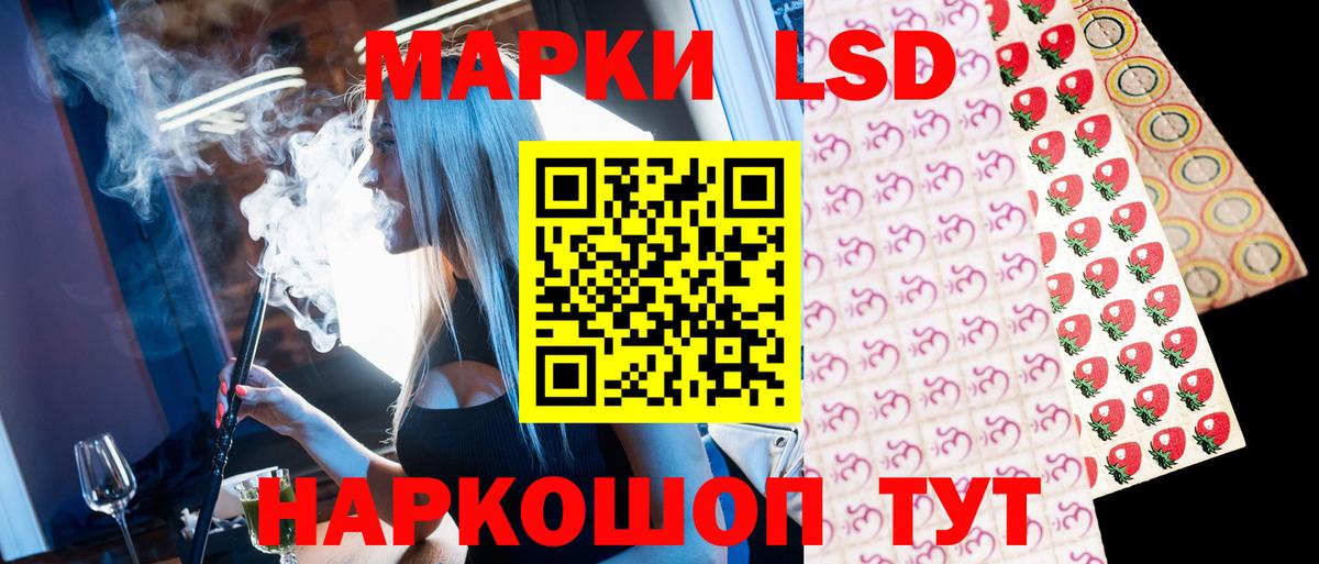 Североуральск  Наркотические марки 1,8мг  Вход с VPN 