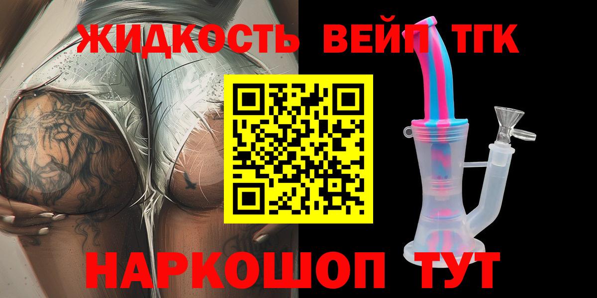 Североуральск  Дистиллят ТГК жижа  Вход с VPN 